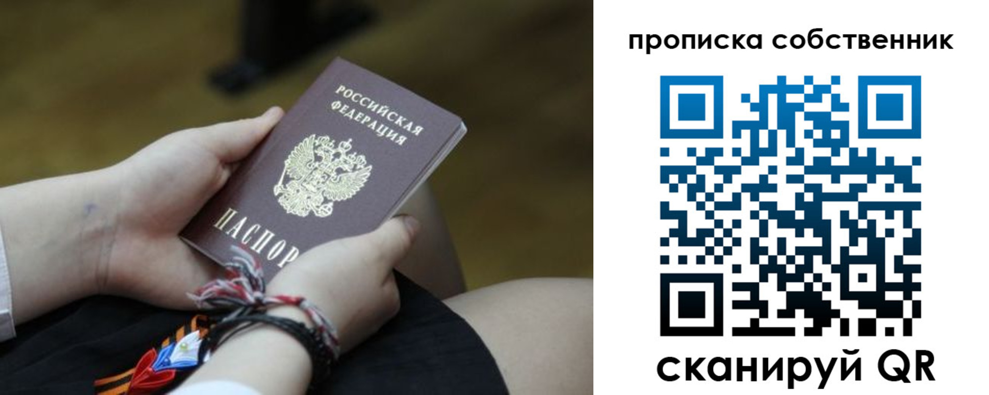 прописка гарантия в Курганинске
