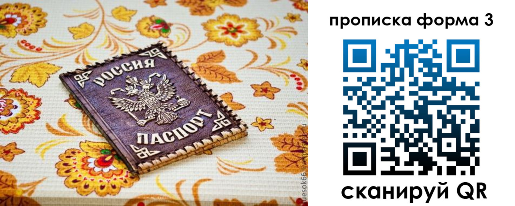 прописка от собственника в Курганинске
