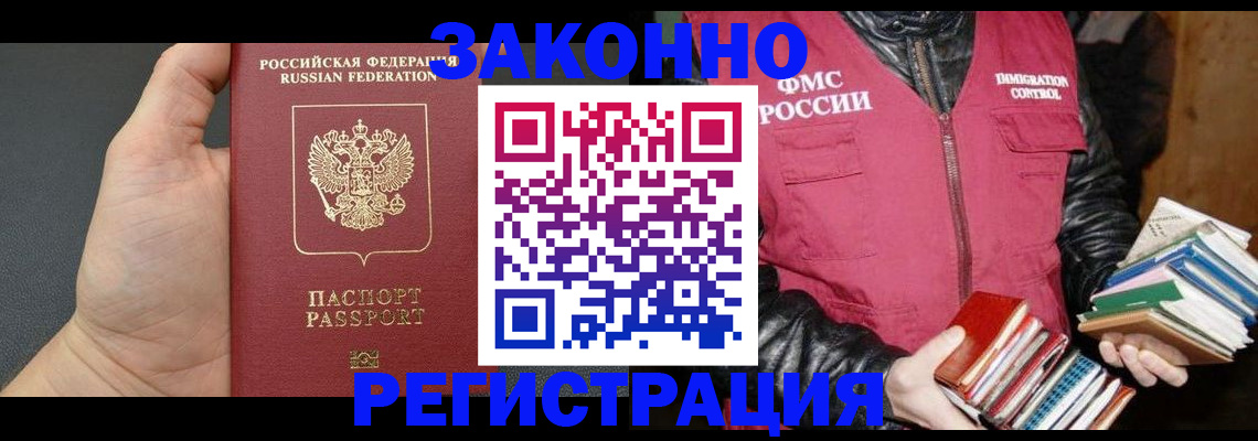 временная регистрация собственник в Курганинске