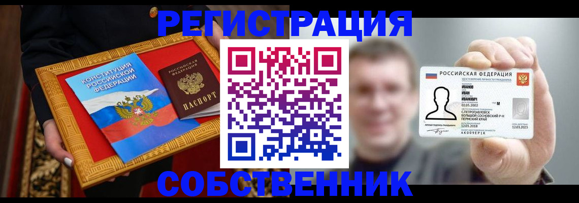 найти адрес прописки в Курганинске