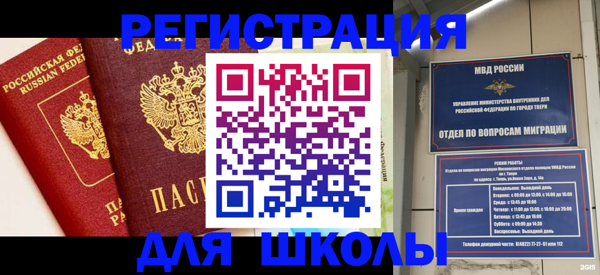 прописка для кредита в Курганинске