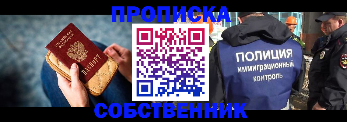 временная регистрация законно в Курганинске